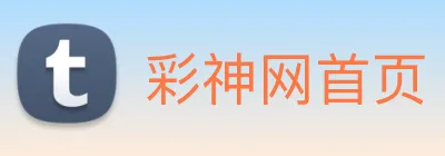彩神网首页 Logo